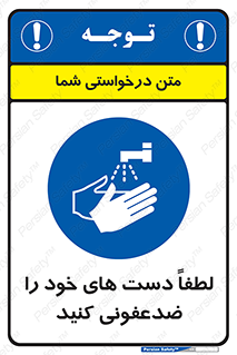 , مایع دستشویی , بشویید , 