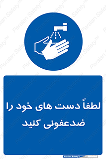  , مایع دستشویی , بشویید , 