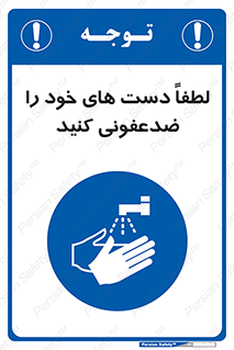  , مایع دستشویی , بشویید , 