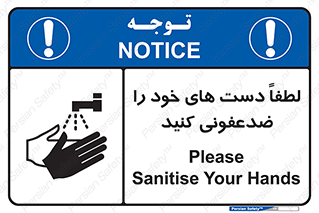  , مایع دستشویی , بشویید , 