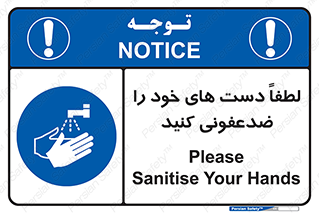  , مایع دستشویی , بشویید , 