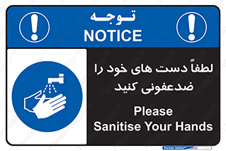  , مایع دستشویی , بشویید , 