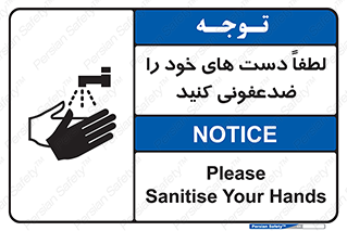  , مایع دستشویی , بشویید , 