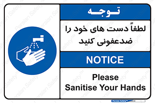 , مایع دستشویی , بشویید , 