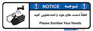  , مایع دستشویی , بشویید , 