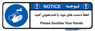  , مایع دستشویی , بشویید , 