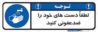  , مایع دستشویی , بشویید , 