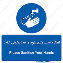  , مایع دستشویی , بشویید , 