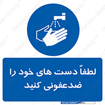  , مایع دستشویی , بشویید , 