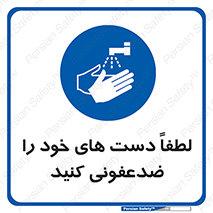  , مایع دستشویی , بشویید , 