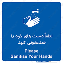  , مایع دستشویی , بشویید , 