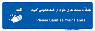  , مایع دستشویی , بشویید , 