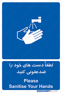  , مایع دستشویی , بشویید , 