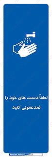  , مایع دستشویی , بشویید , 