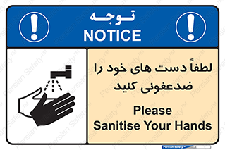  , مایع دستشویی , بشویید , 