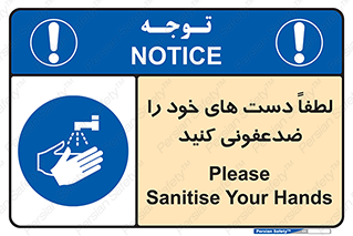  , مایع دستشویی , بشویید , 