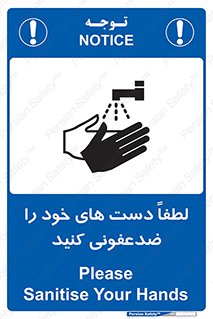  , مایع دستشویی , بشویید , 