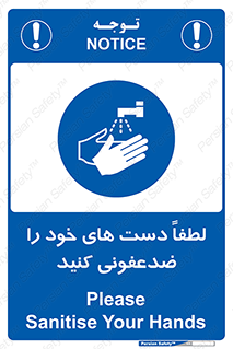  , مایع دستشویی , بشویید , 