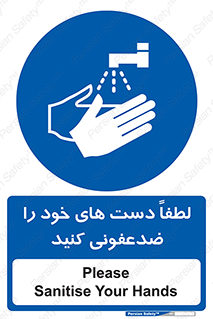  , مایع دستشویی , بشویید , 