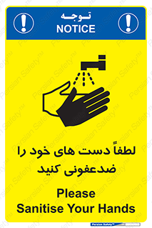  , مایع دستشویی , بشویید , 