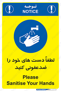  , مایع دستشویی , بشویید , 