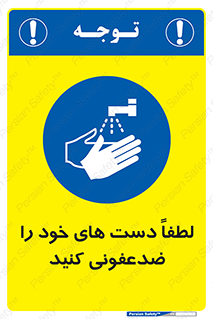  , مایع دستشویی , بشویید , 