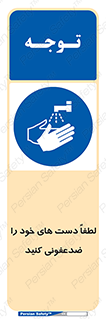  , مایع دستشویی , بشویید , 