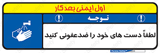  , مایع دستشویی , بشویید , 