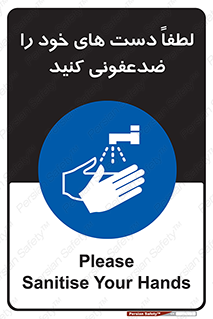  , مایع دستشویی , بشویید , 