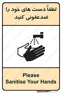  , مایع دستشویی , بشویید , 