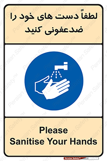  , مایع دستشویی , بشویید , 