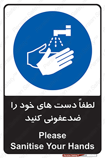  , مایع دستشویی , بشویید , 