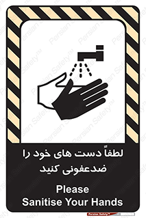  , مایع دستشویی , بشویید , 
