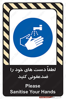  , مایع دستشویی , بشویید , 
