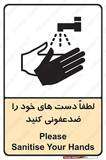  , مایع دستشویی , بشویید , 