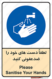  , مایع دستشویی , بشویید , 