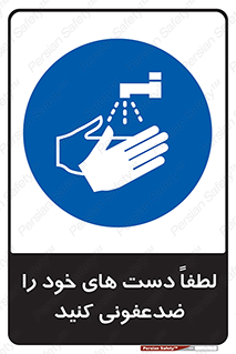  , مایع دستشویی , بشویید , 