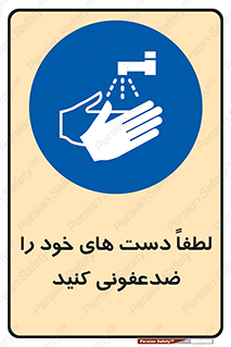  , مایع دستشویی , بشویید , 