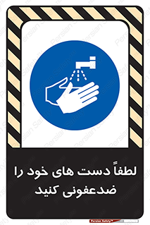  , مایع دستشویی , بشویید , 