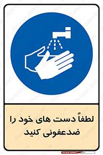  , مایع دستشویی , بشویید , 