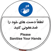 , مایع دستشویی , بشویید , 