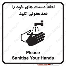  , مایع دستشویی , بشویید , 