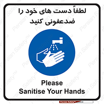  , مایع دستشویی , بشویید , 