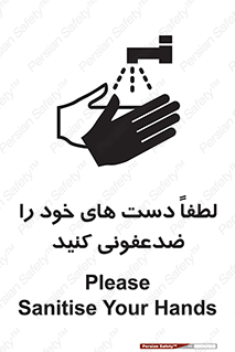  , مایع دستشویی , بشویید , 