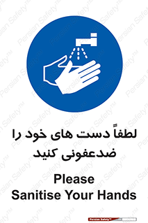  , مایع دستشویی , بشویید , 