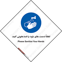  , مایع دستشویی , بشویید , 