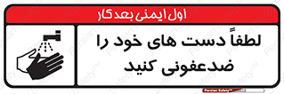  , مایع دستشویی , بشویید , 