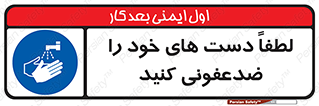  , مایع دستشویی , بشویید , 