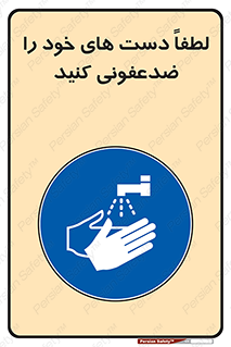  , مایع دستشویی , بشویید , 