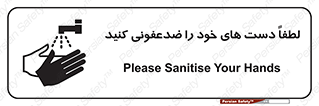  , مایع دستشویی , بشویید , 
